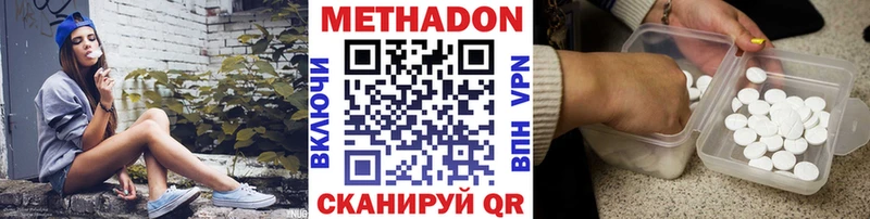 МЕТАДОН VHQ  где купить наркоту  Питкяранта 